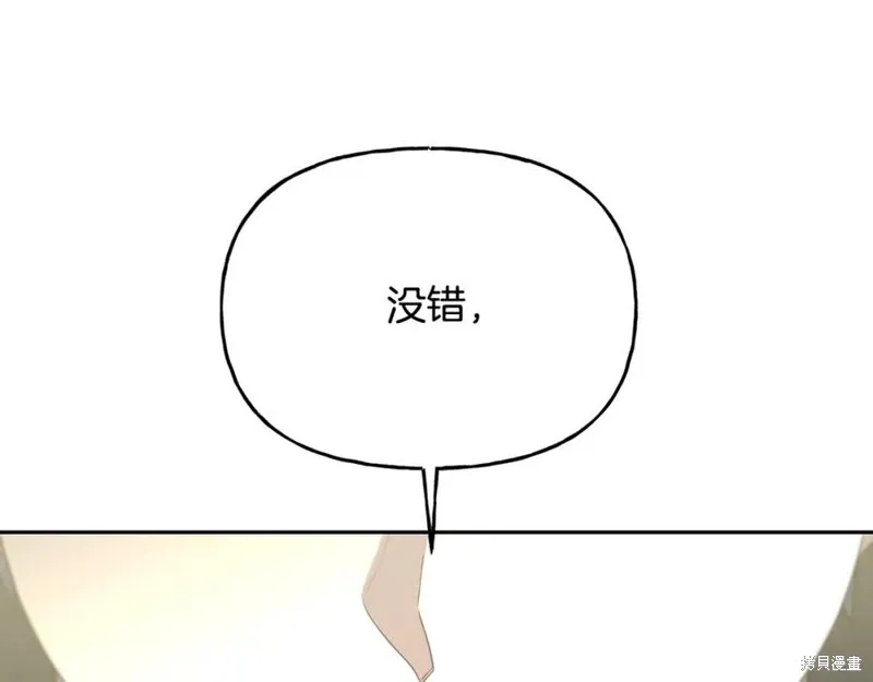 祭品公主,第二季第32话,第56张