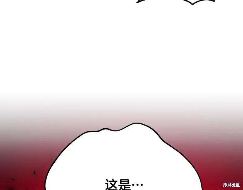 祭品公主,第二季第32话,第77张