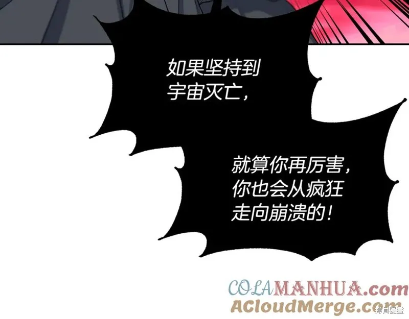 祭品公主,第二季第33话,第54张