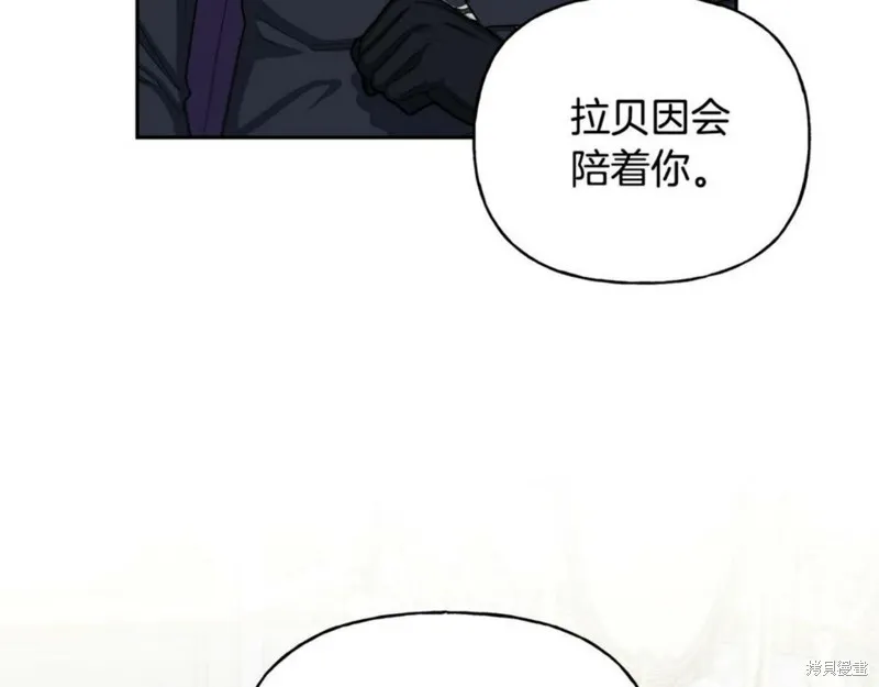 祭品公主,第二季第26话,第101张