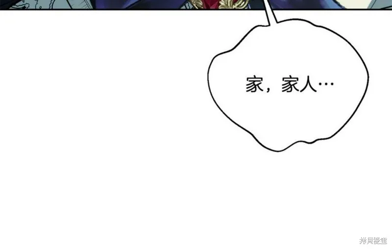 祭品公主,第二季第26话,第110张