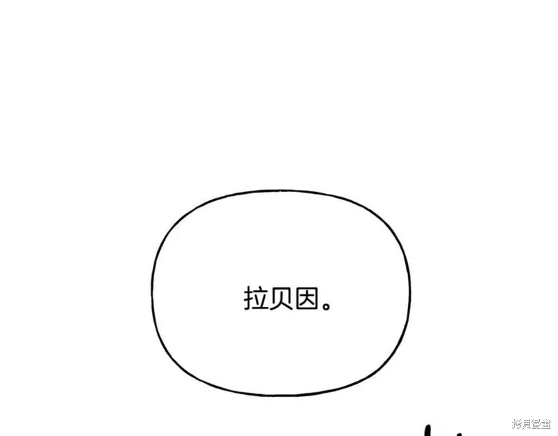 祭品公主,第二季第26话,第120张