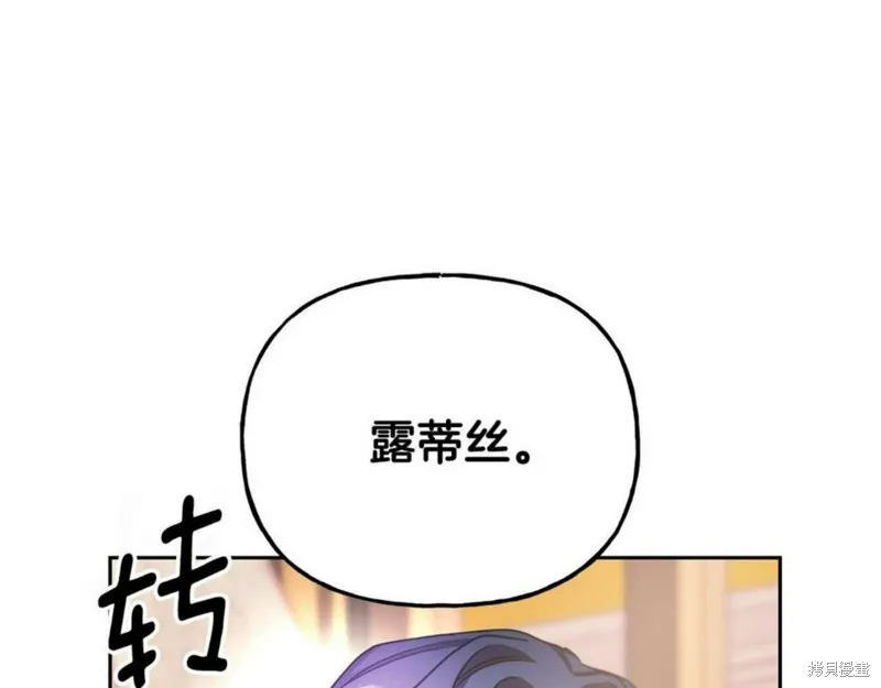 祭品公主,第二季第26话,第126张