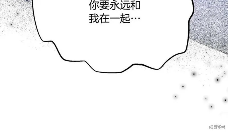 祭品公主,第二季第26话,第140张
