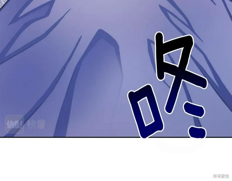 祭品公主,第二季第26话,第143张