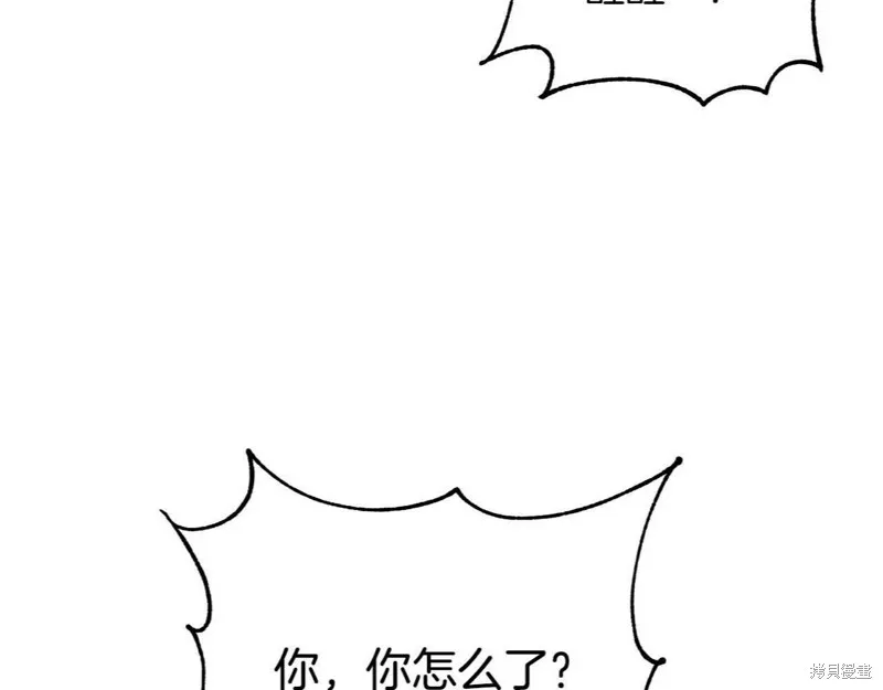 祭品公主,第二季第26话,第146张