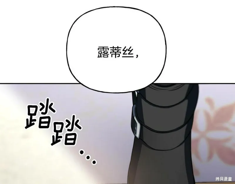 祭品公主,第二季第26话,第175张