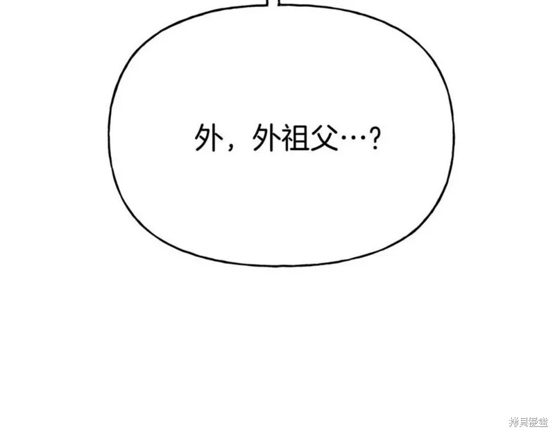 祭品公主,第二季第26话,第186张