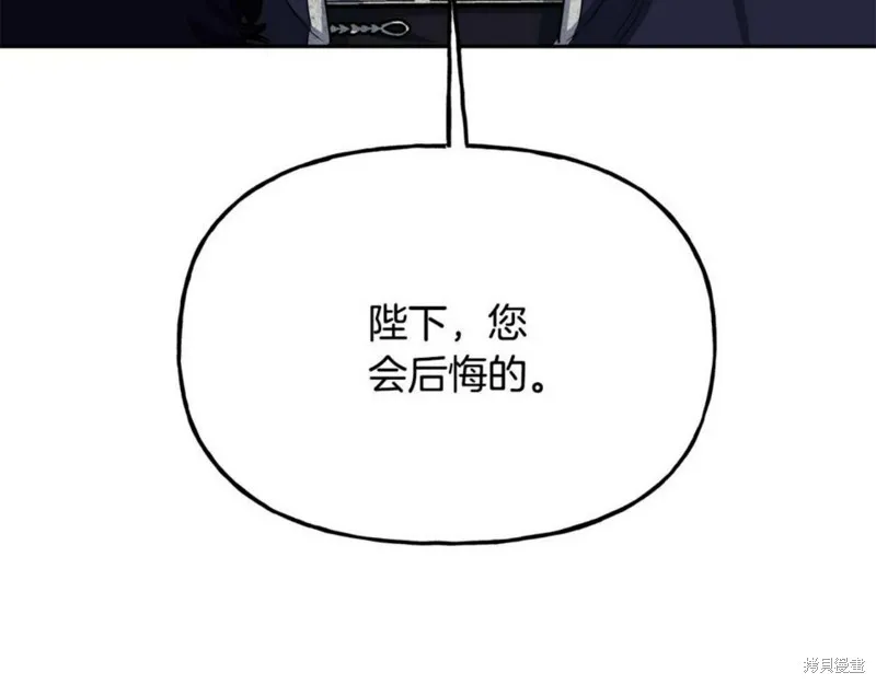 祭品公主,第二季第26话,第24张