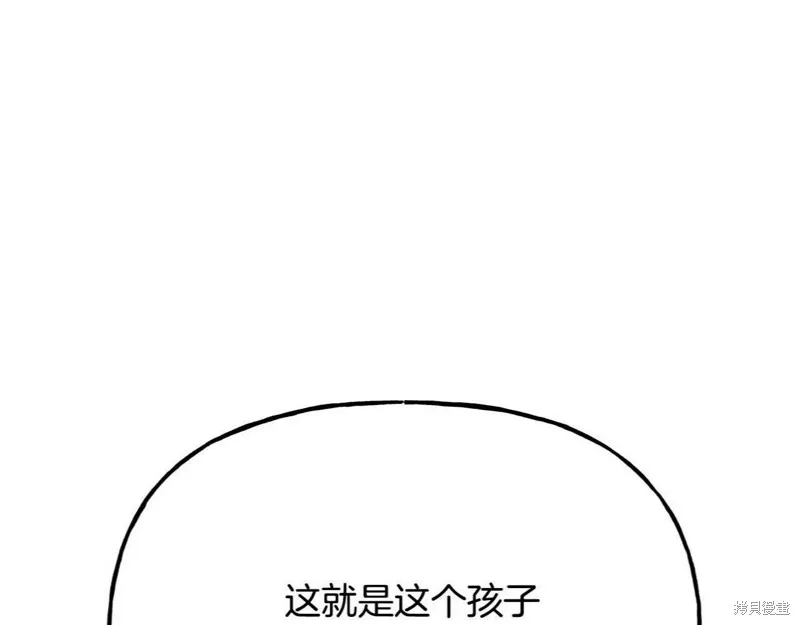 祭品公主,第二季第26话,第67张