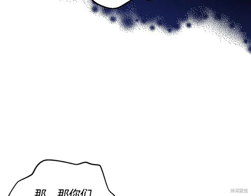 祭品公主,第二季第26话,第89张