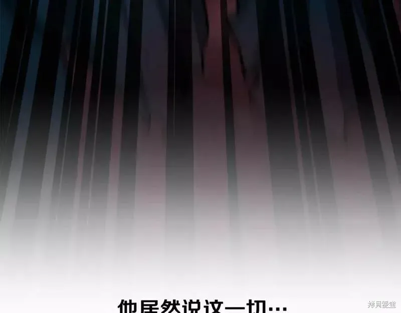 祭品公主,第二季第30话,第12张