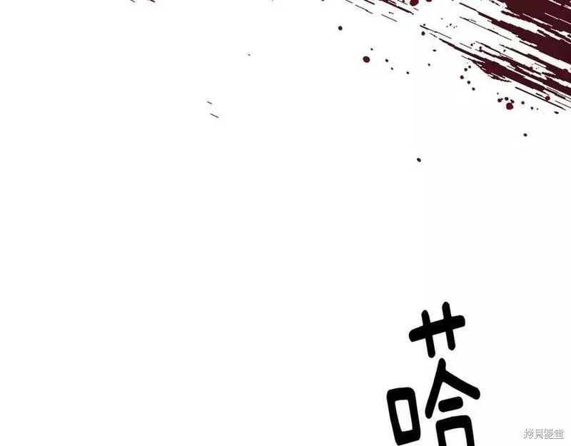 祭品公主,第二季第30话,第121张