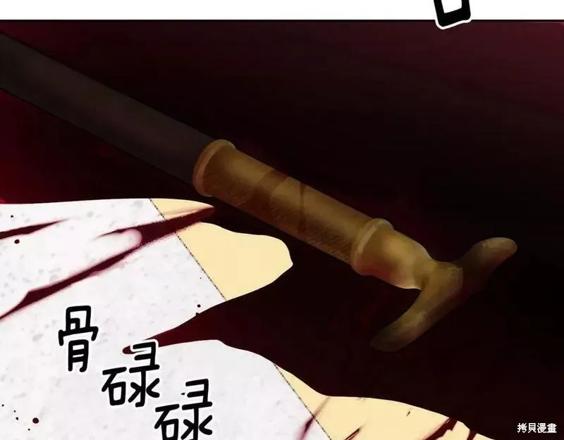祭品公主,第二季第30话,第122张
