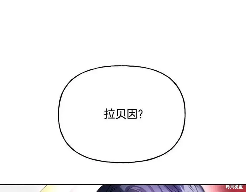 祭品公主,第二季第30话,第133张