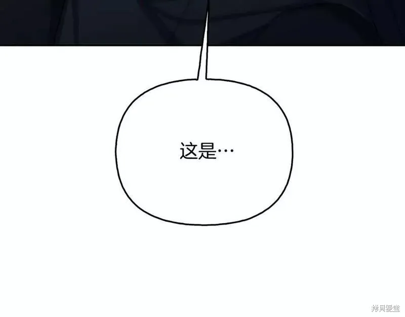 祭品公主,第二季第30话,第143张