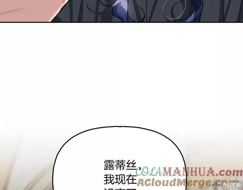 祭品公主,第二季第30话,第148张