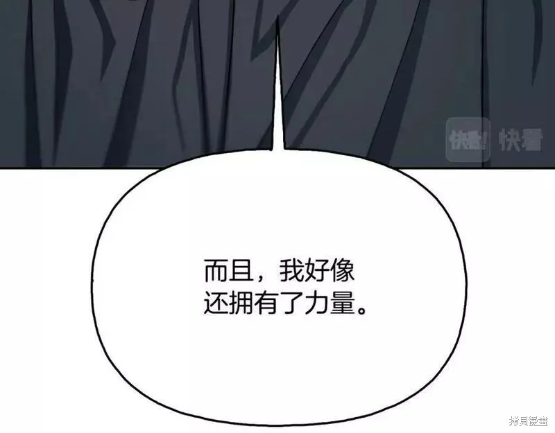 祭品公主,第二季第30话,第151张