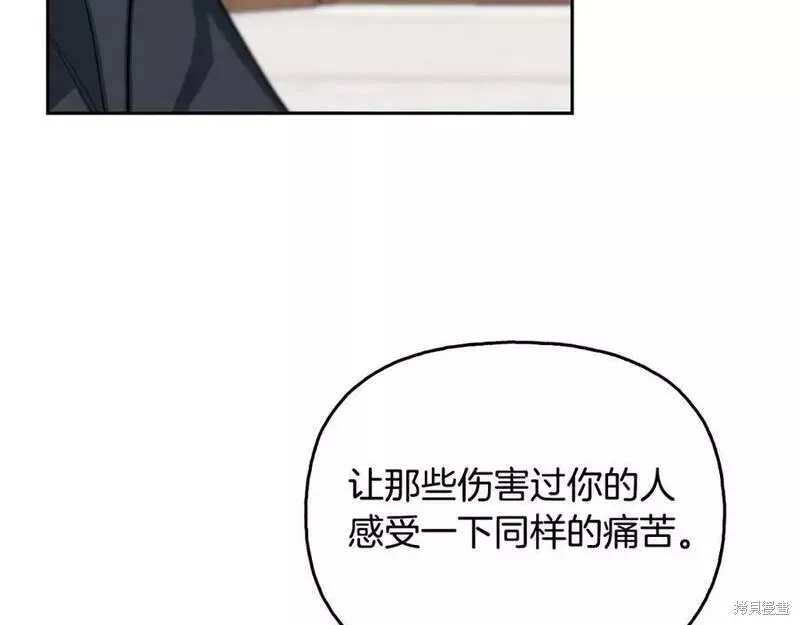 祭品公主,第二季第30话,第166张