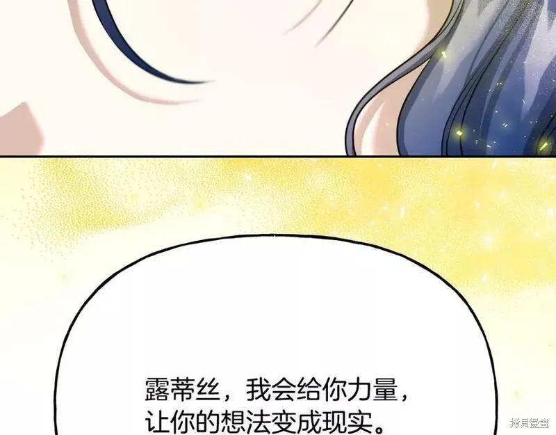 祭品公主,第二季第30话,第171张
