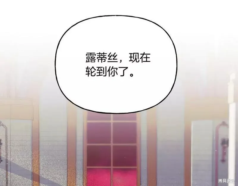 祭品公主,第二季第30话,第173张