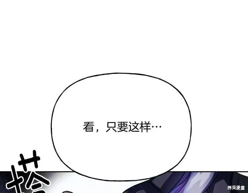 祭品公主,第二季第30话,第187张