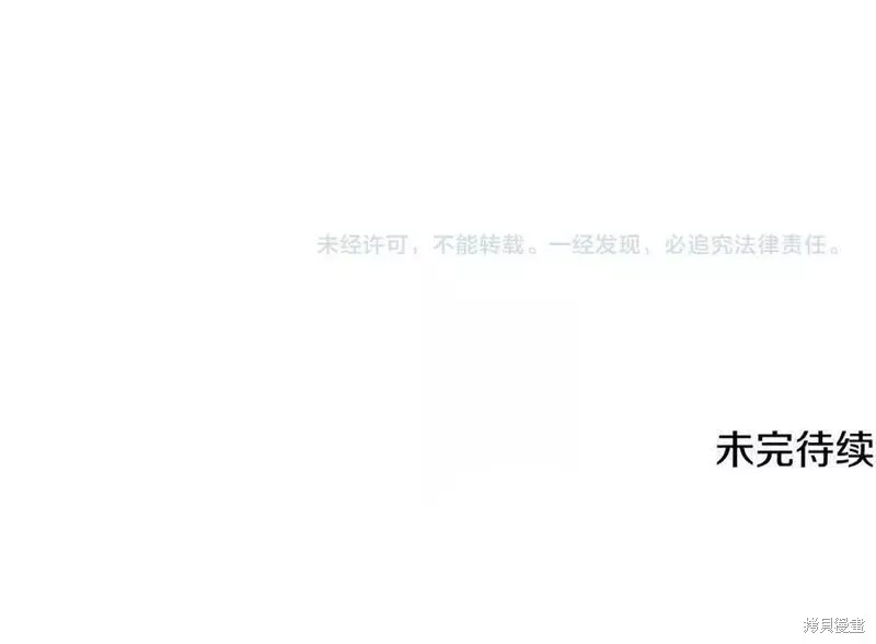 祭品公主,第二季第30话,第196张