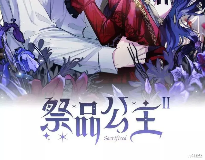 祭品公主,第二季第30话,第25张