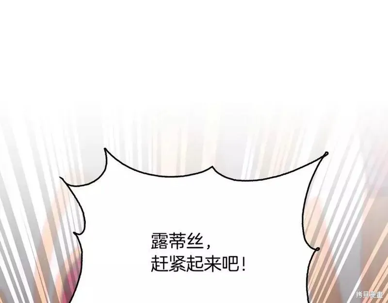 祭品公主,第二季第30话,第29张