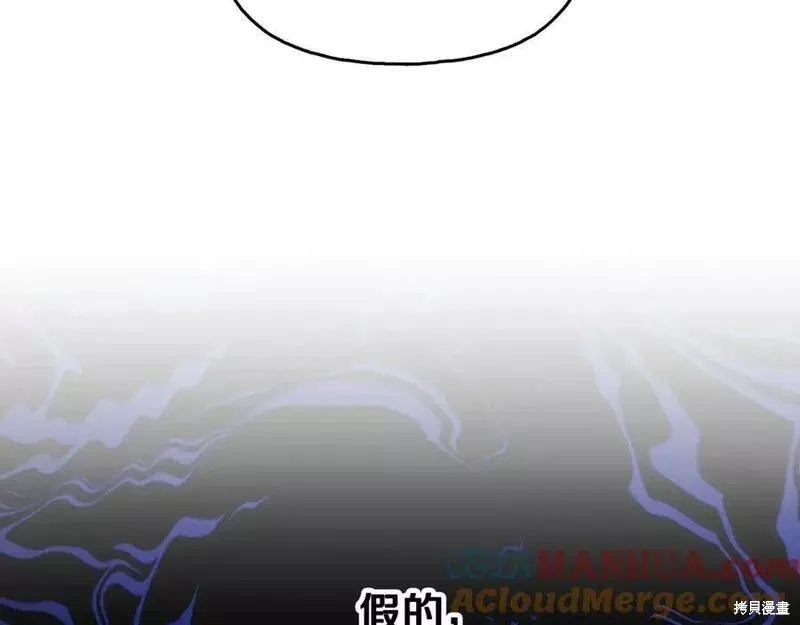 祭品公主,第二季第30话,第35张