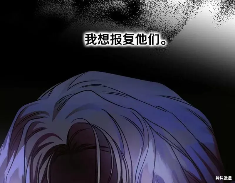 祭品公主,第二季第30话,第49张