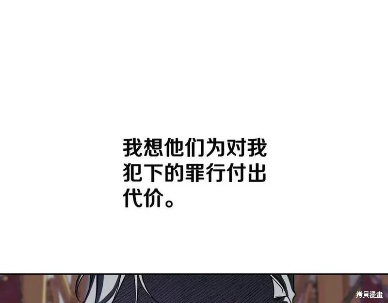 祭品公主,第二季第30话,第52张