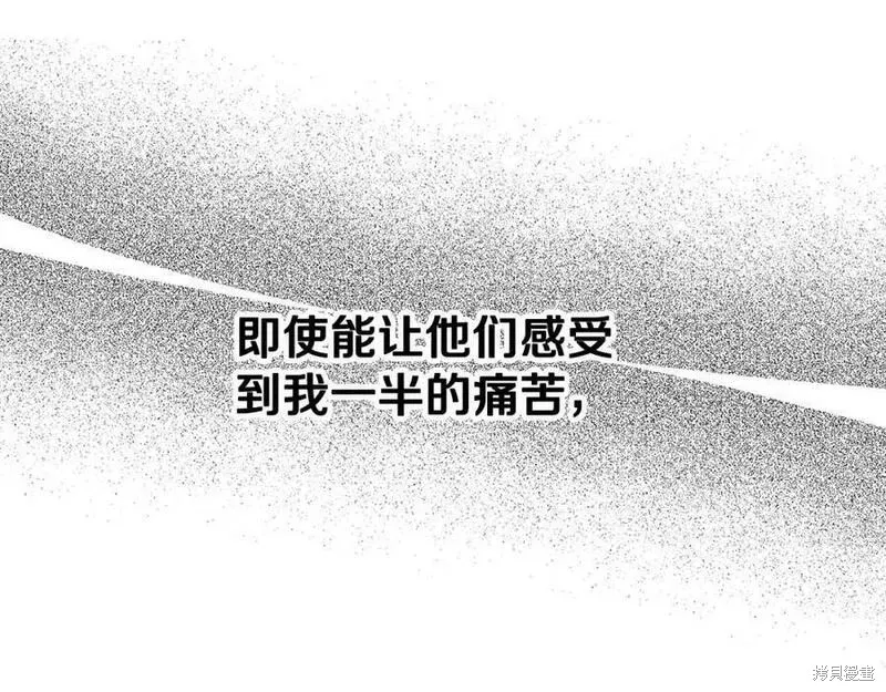 祭品公主,第二季第30话,第55张