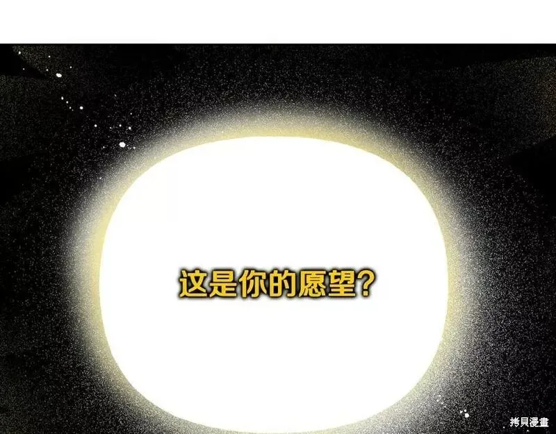 祭品公主,第二季第30话,第59张