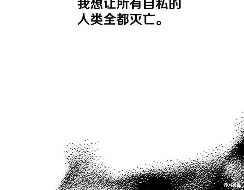 祭品公主,第二季第30话,第63张