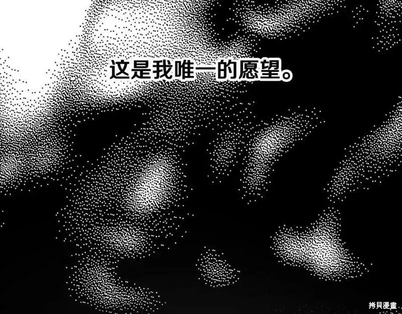 祭品公主,第二季第30话,第64张