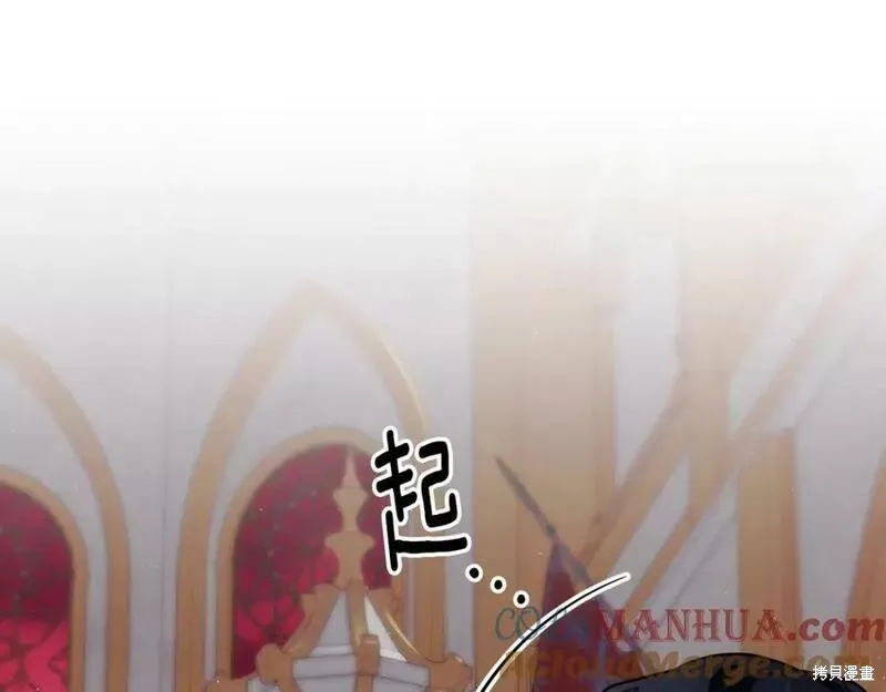 祭品公主,第二季第30话,第69张