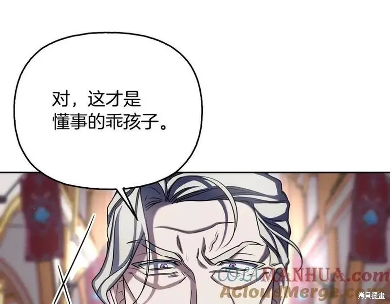 祭品公主,第二季第30话,第73张