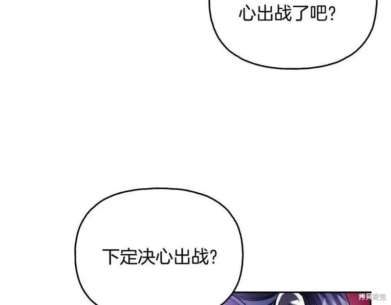 祭品公主,第二季第30话,第75张