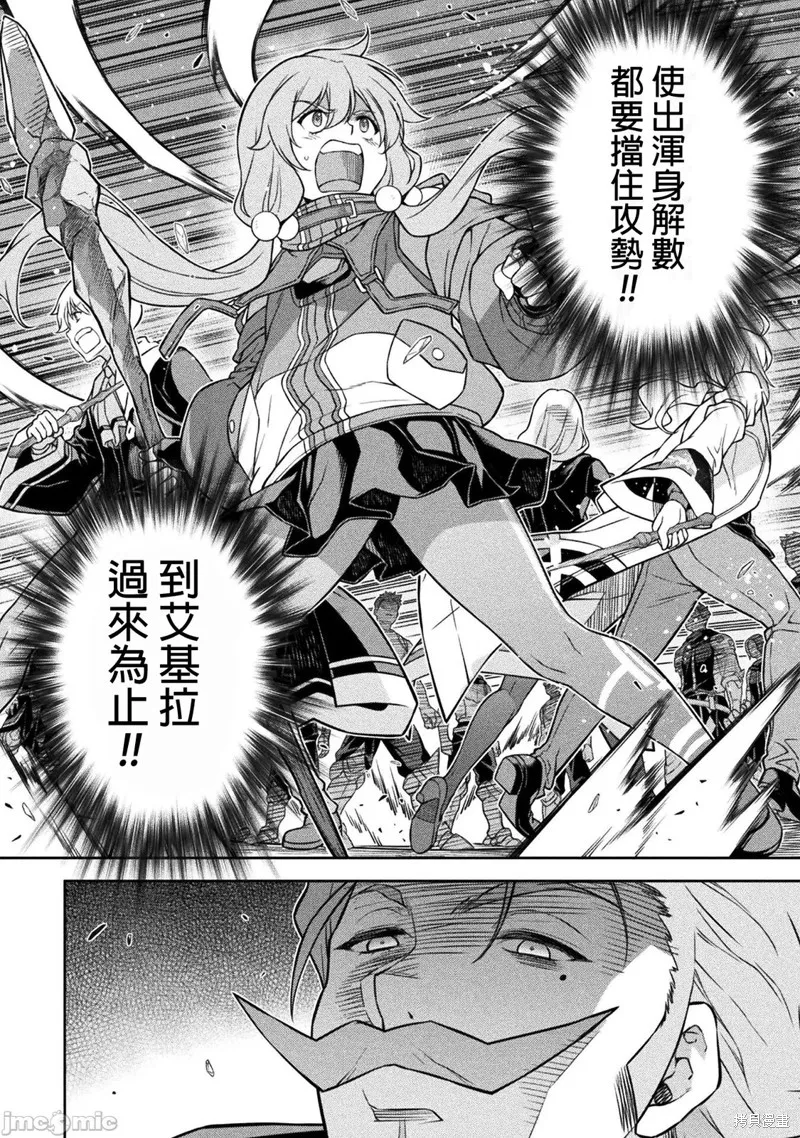 DRAWING 最強漫畫家利用繪畫技能在異世界開無雙！,第139話,第10张