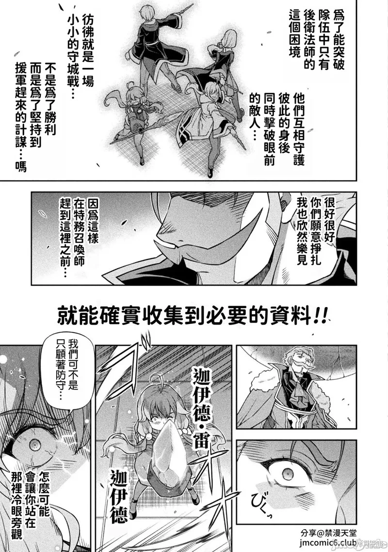 DRAWING 最強漫畫家利用繪畫技能在異世界開無雙！,第139話,第11张