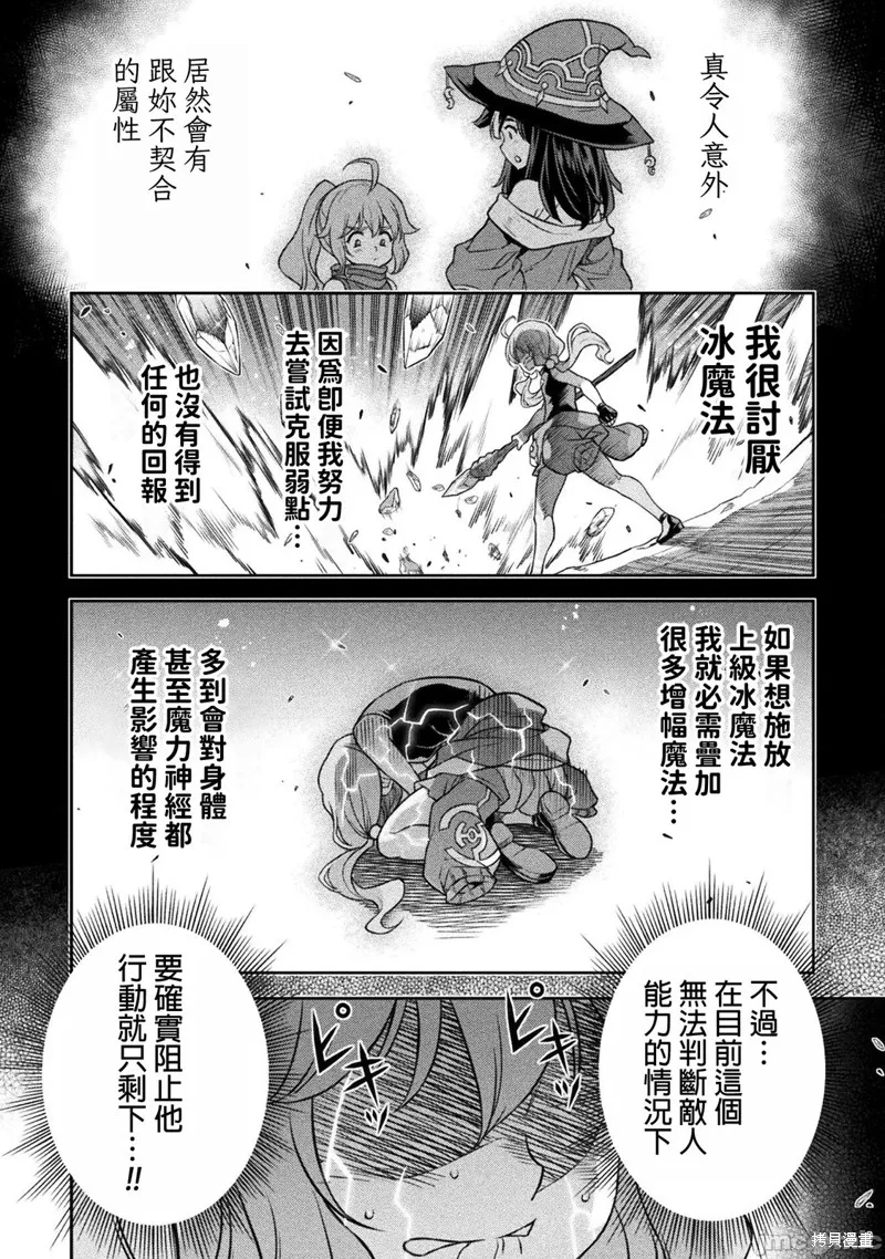 DRAWING 最強漫畫家利用繪畫技能在異世界開無雙！,第139話,第12张
