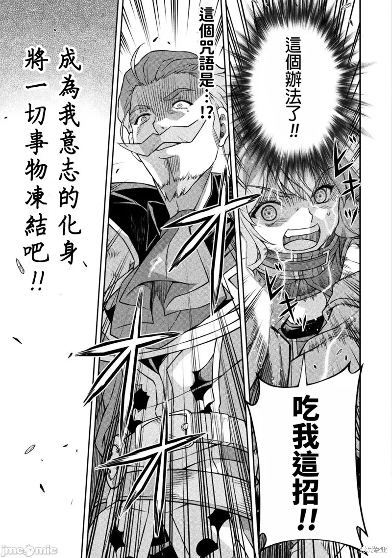 DRAWING 最強漫畫家利用繪畫技能在異世界開無雙！,第139話,第13张