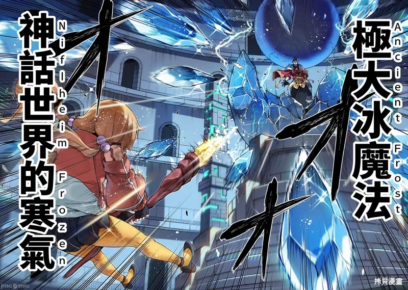 DRAWING 最強漫畫家利用繪畫技能在異世界開無雙！,第139話,第14张