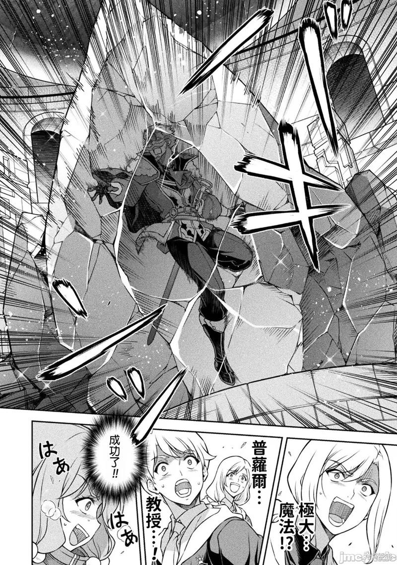 DRAWING 最強漫畫家利用繪畫技能在異世界開無雙！,第139話,第15张