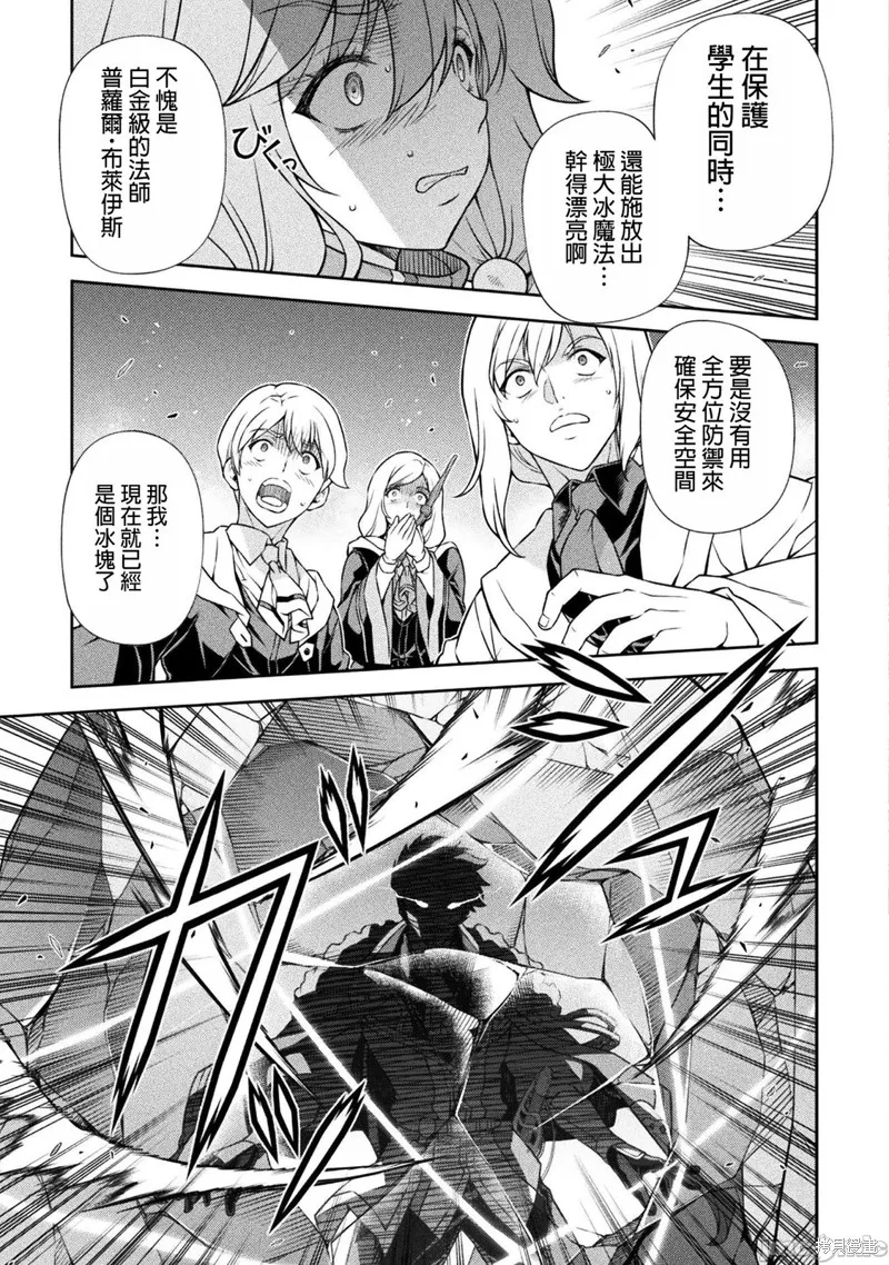 DRAWING 最強漫畫家利用繪畫技能在異世界開無雙！,第139話,第16张