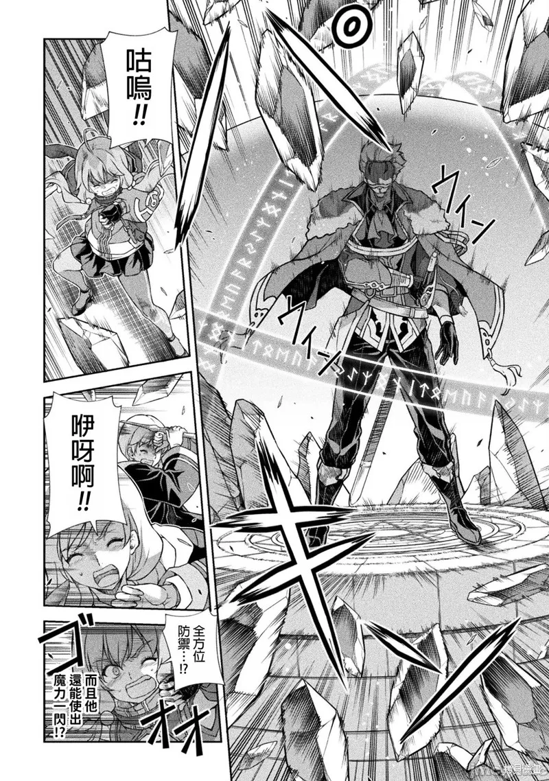 DRAWING 最強漫畫家利用繪畫技能在異世界開無雙！,第139話,第17张