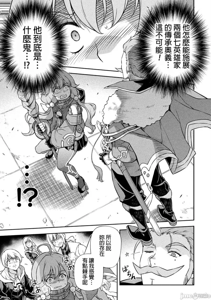 DRAWING 最強漫畫家利用繪畫技能在異世界開無雙！,第139話,第18张