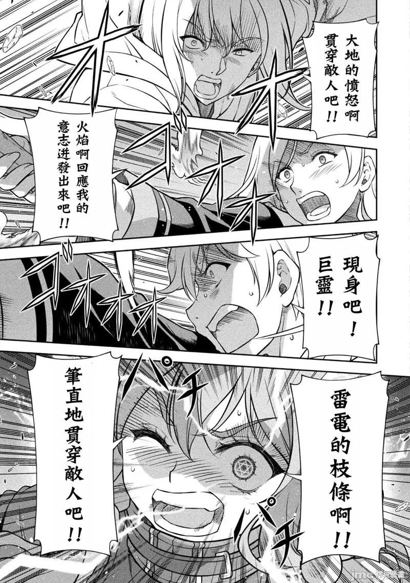DRAWING 最強漫畫家利用繪畫技能在異世界開無雙！,第139話,第3张