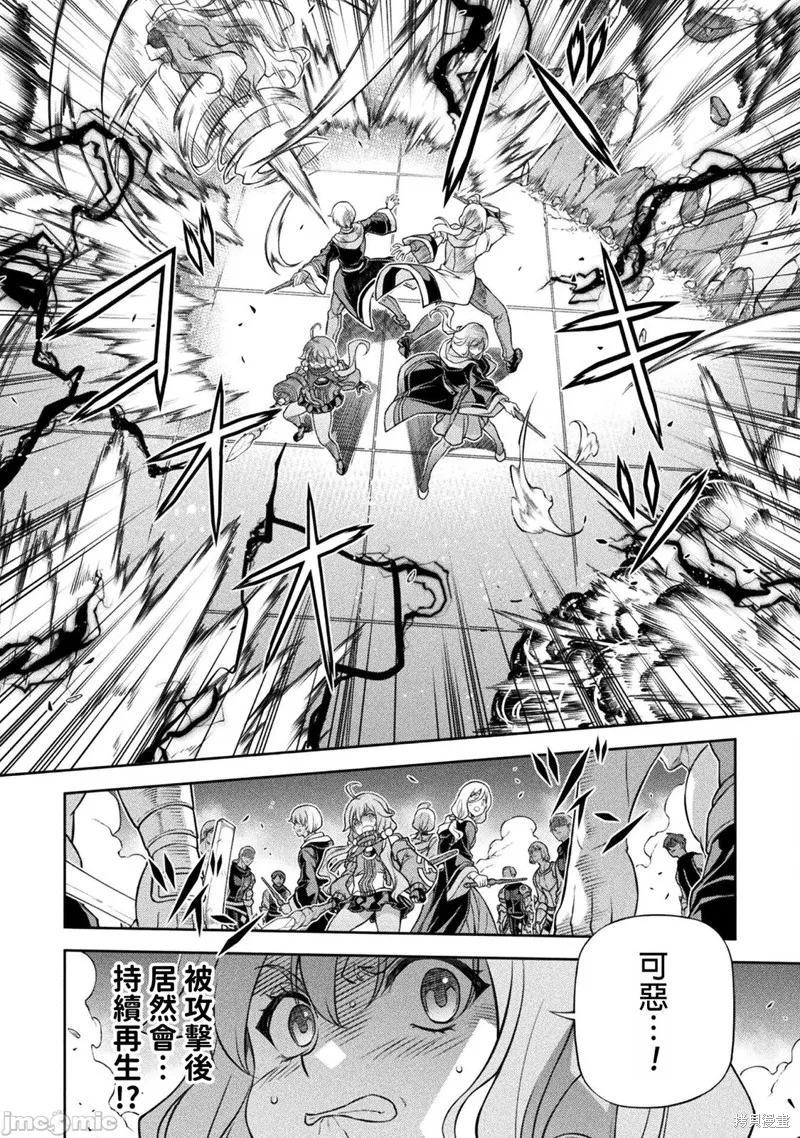 DRAWING 最強漫畫家利用繪畫技能在異世界開無雙！,第139話,第4张
